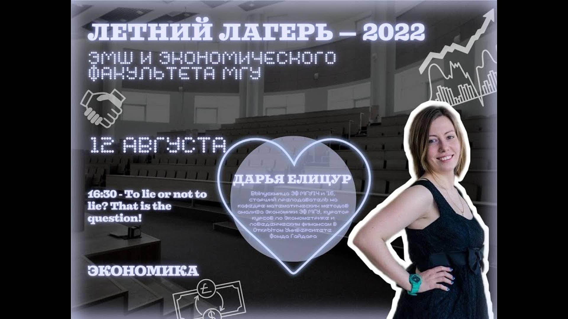 Экономика. Метод Гейла-Шепли или как найти пару экономисту (и не только)