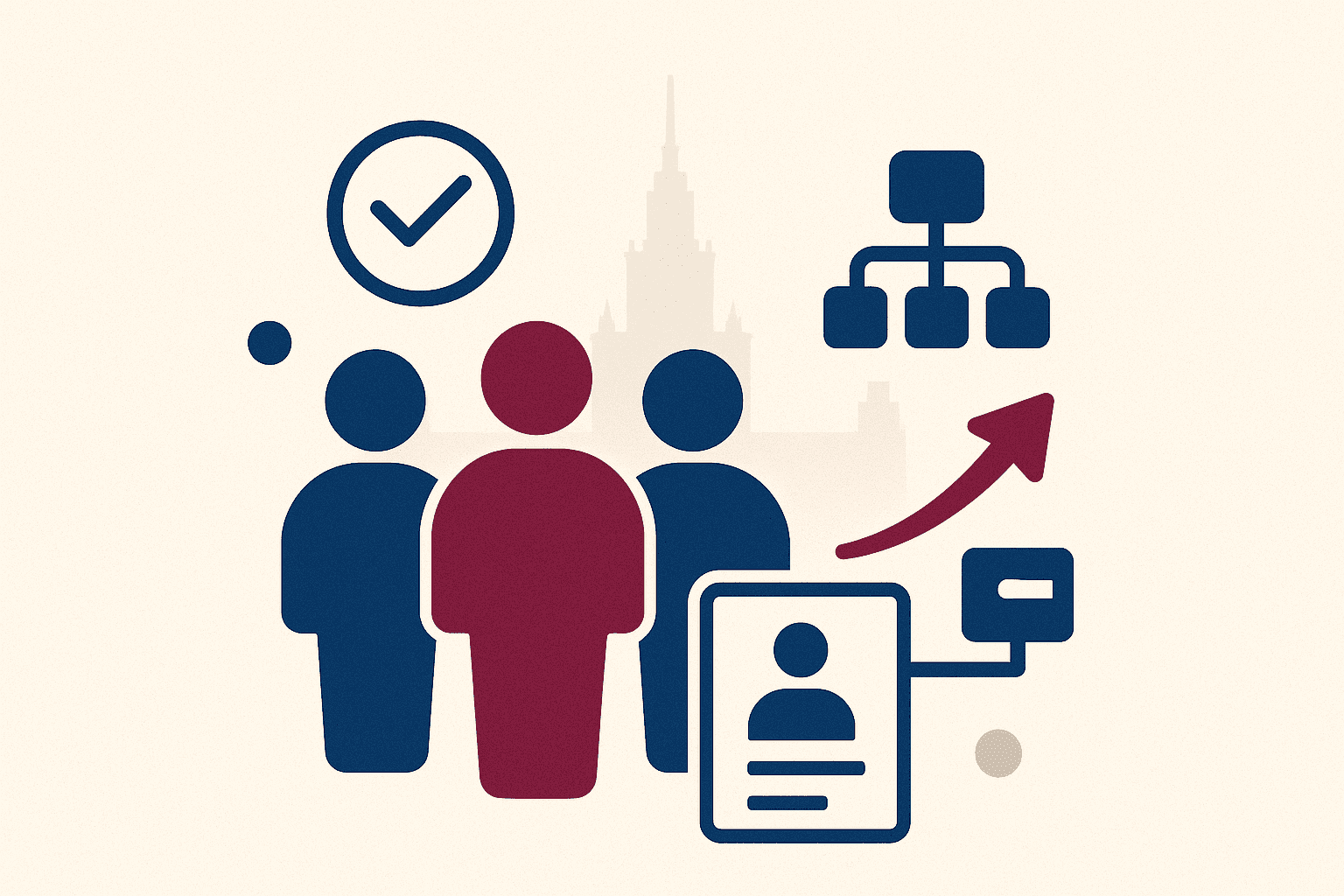 Изображение предмета Управление персоналом